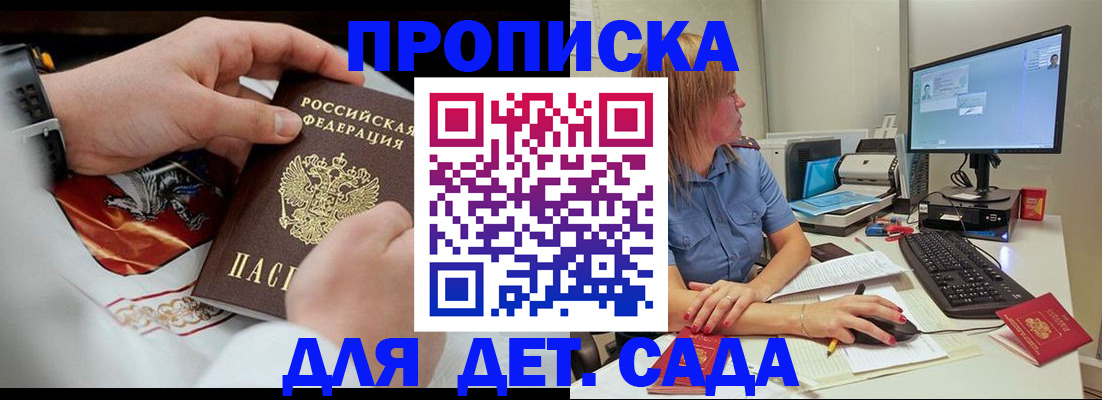 регистрация для школы в Малой Вишере